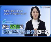 한국저작권보호원 TV