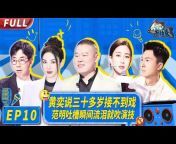 SMG上海东方卫视欢乐频道 SMG Entertainment Channel