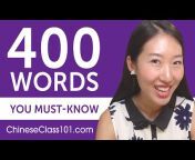 Learn Chinese with ChineseClass101.com