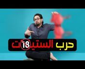 احمد هيثم - Ahmed Haitham