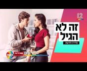 קשת 12 - הטלוויזיה של הישראלים