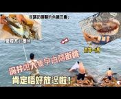 獵奇漁樂，香港海釣戰士～HONG KONG