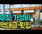 택제이_음식점 리뷰 전문 채널