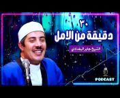 ابو مكه - Abu Makka