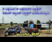 Raithana Tractor