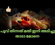 Foodu0026Health Tips malayalam