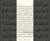 قران كريم لمشايخ وقراء متنوعة صوت وصورة جودة 1080