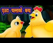Nepali Kids Rhymes u0026 Stories