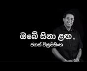 Jagath Wickramasinghe Official