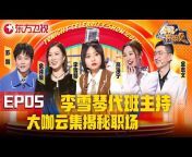SMG上海电视台官方频道 SMG Shanghai TV Official Channel