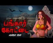 Devil Shop Tamil