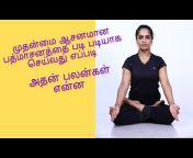 Lakshmi andiappan yoga
