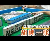 Mahjong Chengdu
