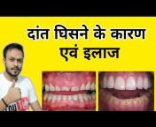 Dr. Vaibhav H Tiwari: Dental Surgeon