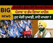 Living India News Punjab