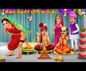 Best Buddies Stories- Kannada