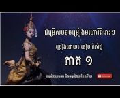 SL Khmer Song