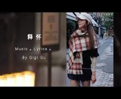 谷行云 Gigi Gu官方频道