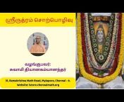 Sri Ramakrishna Math Chennai