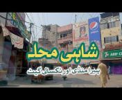 Lahore Property Scape