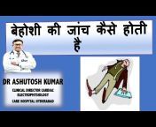 HEART BEAT@ Dr Ashutosh Kumar