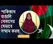 White News Bangla
