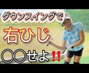 GOLFレッスン動画 宝塚女子ゴルフ部