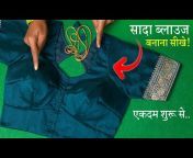 Tailoring in Hindi