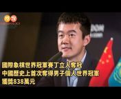 CHESSNOLOGY 棋搜 - 中國象棋專業頻道