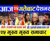 NEPALI KHABAR MEDIA