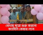 News 16 Bangla