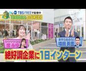 BS-TBS公式チャンネル