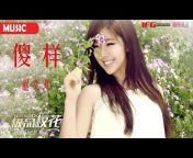 Moxi Music Channel 模晰音乐频道