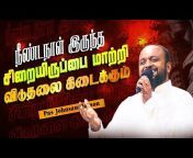 Christian Voice (Tamil )