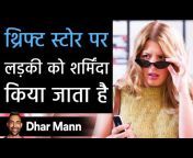 Dhar Mann हिन्दी