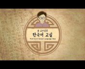 Prof. Yoon&#39;s Korean Language Class