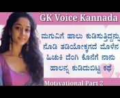 GK Voice Kannada