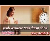 Telugu Jesus Songs Lyrics