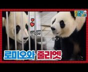말하는동물원 뿌빠TV