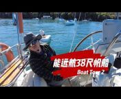 Journey By Sail - 帆游悉尼帆游帆船学校