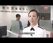 香港入境事務處 Hong Kong Immigration Department