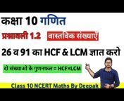 Class 10 Maths By Deepak