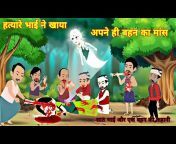 Chanda TV Hindi Stories