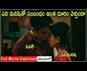 Movie Bytes Telugu