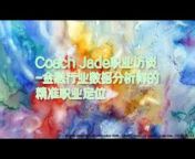 Jade Shi- Career Coach