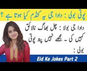 urdu jokes official