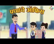 PunToon Kids - Marathi