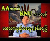 Luu Myat Kyaw
