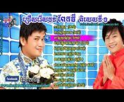 KHMER CHINESE SONG