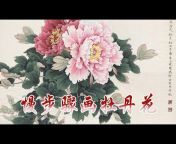 Traditional Chinese Paintings中国画教学